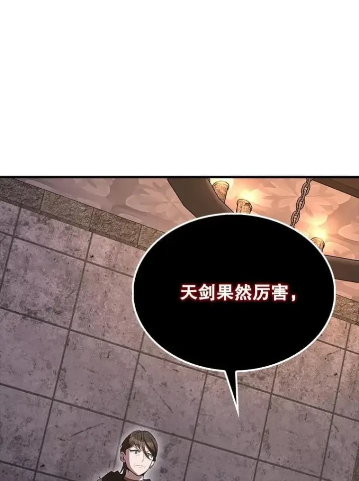 《配角太强了》72.宿敌联手图5