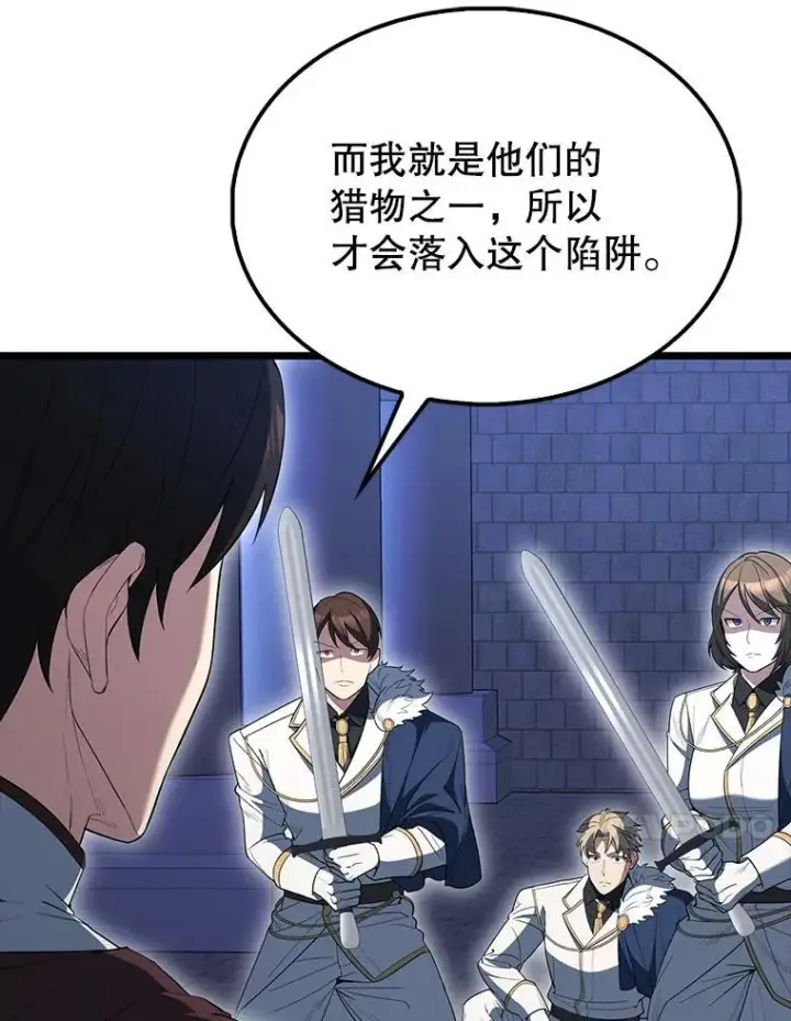 《配角太强了》72.宿敌联手图50