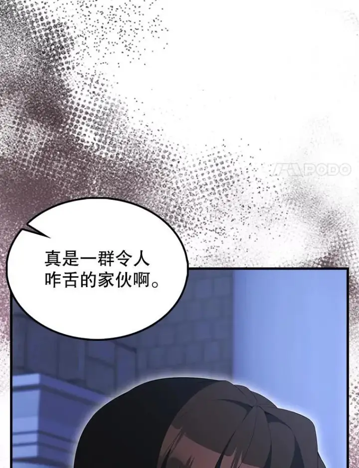 《配角太强了》72.宿敌联手图57