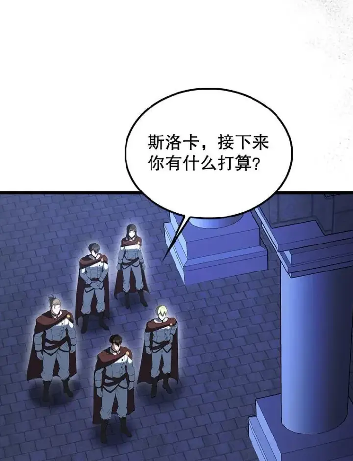 《配角太强了》72.宿敌联手图59