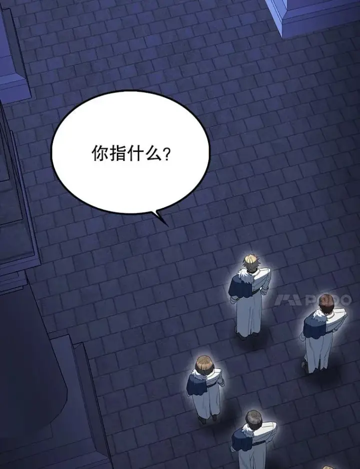 《配角太强了》72.宿敌联手图60