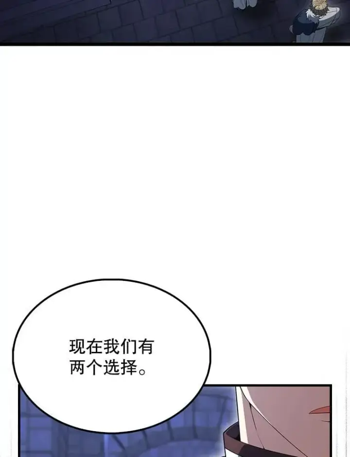 《配角太强了》72.宿敌联手图61