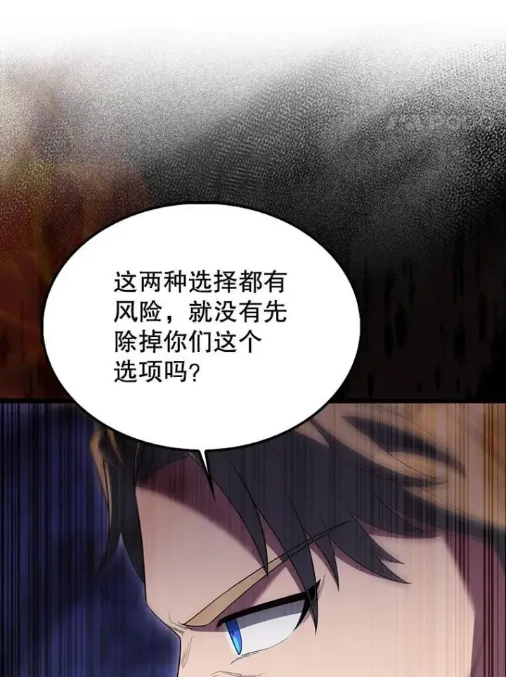 《配角太强了》72.宿敌联手图67