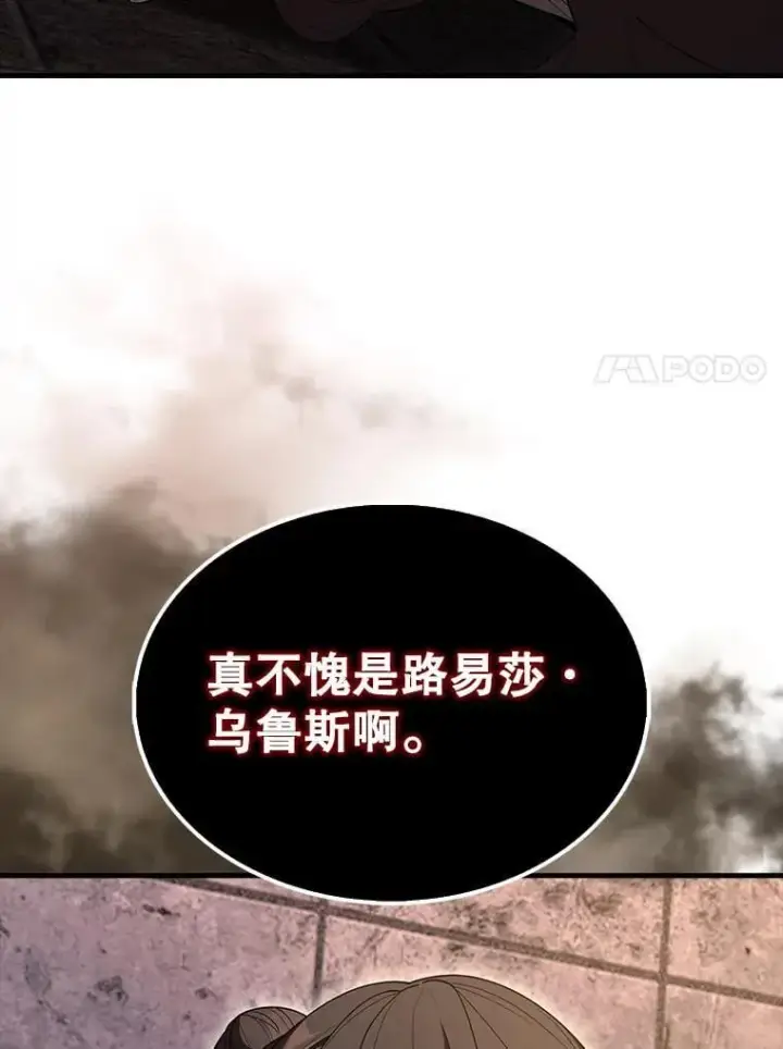 《配角太强了》72.宿敌联手图7