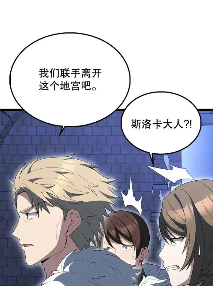 《配角太强了》72.宿敌联手图74