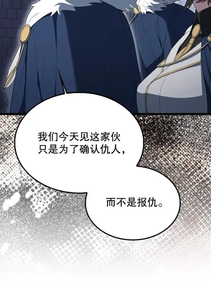 《配角太强了》72.宿敌联手图75