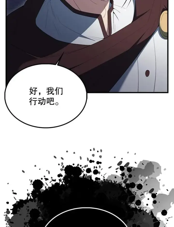 《配角太强了》72.宿敌联手图77