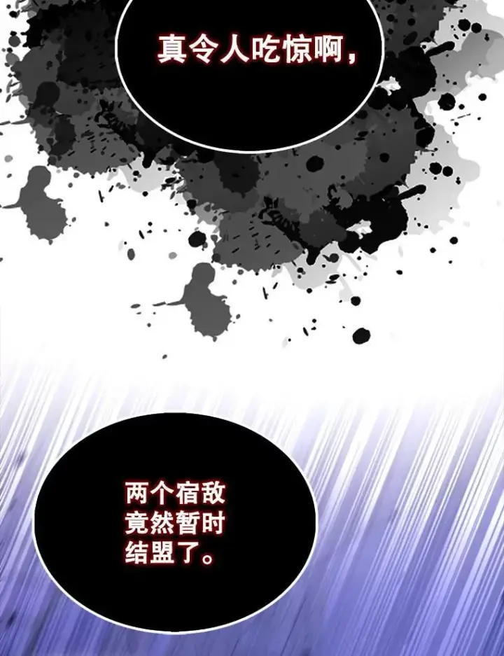 《配角太强了》72.宿敌联手图78