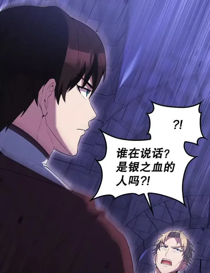 《配角太强了》72.宿敌联手图79