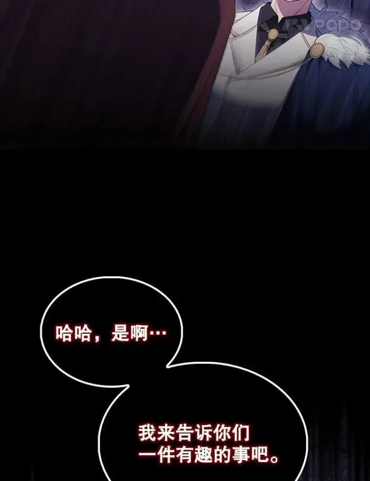 《配角太强了》72.宿敌联手图80