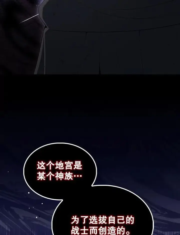 《配角太强了》72.宿敌联手图82