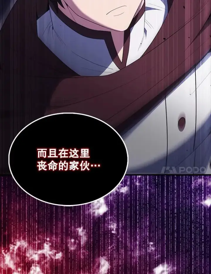 《配角太强了》72.宿敌联手图86