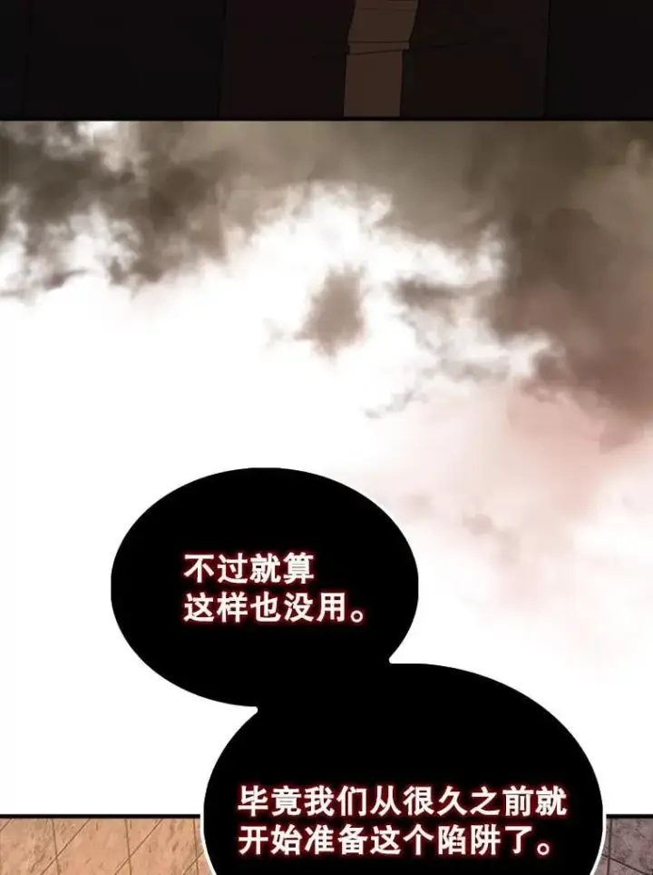 《配角太强了》72.宿敌联手图9
