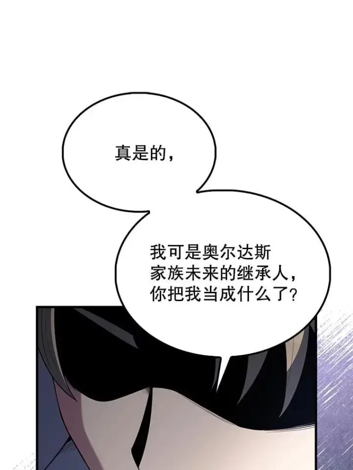 《配角太强了》72.宿敌联手图90