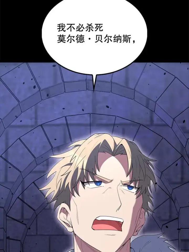 《配角太强了》72.宿敌联手图92