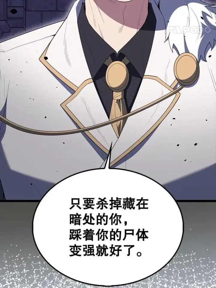《配角太强了》72.宿敌联手图93