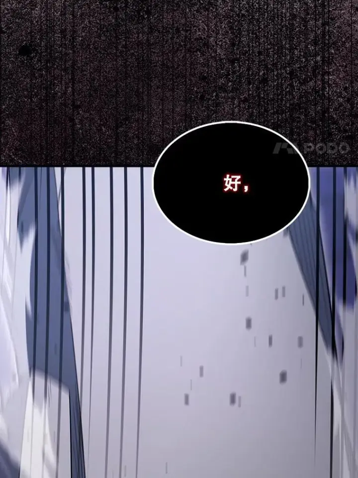 《配角太强了》72.宿敌联手图96