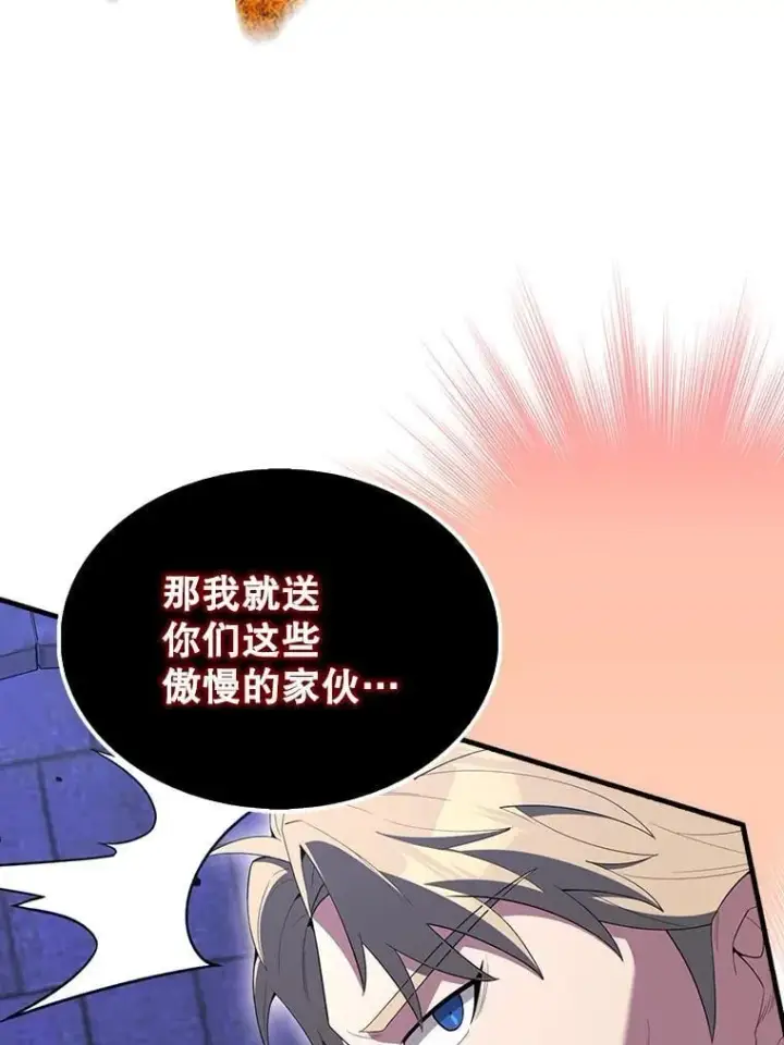 《配角太强了》72.宿敌联手图98