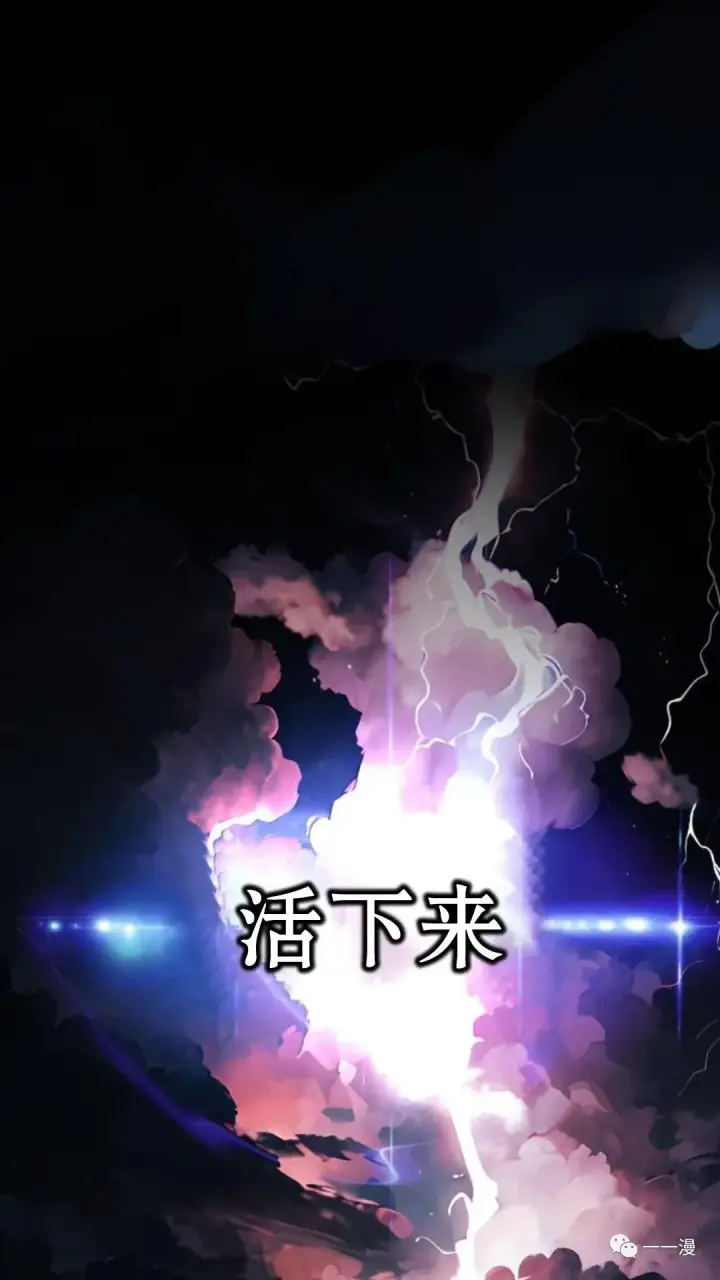 漫画《配角在学院生存》配角在学校生存0第106张图
