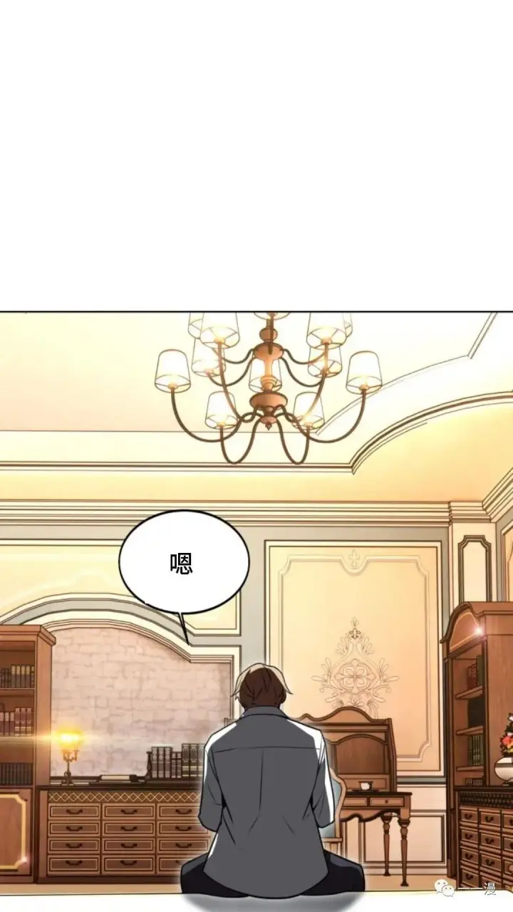 漫画《配角在学院生存》配角在学校生存0第109张图