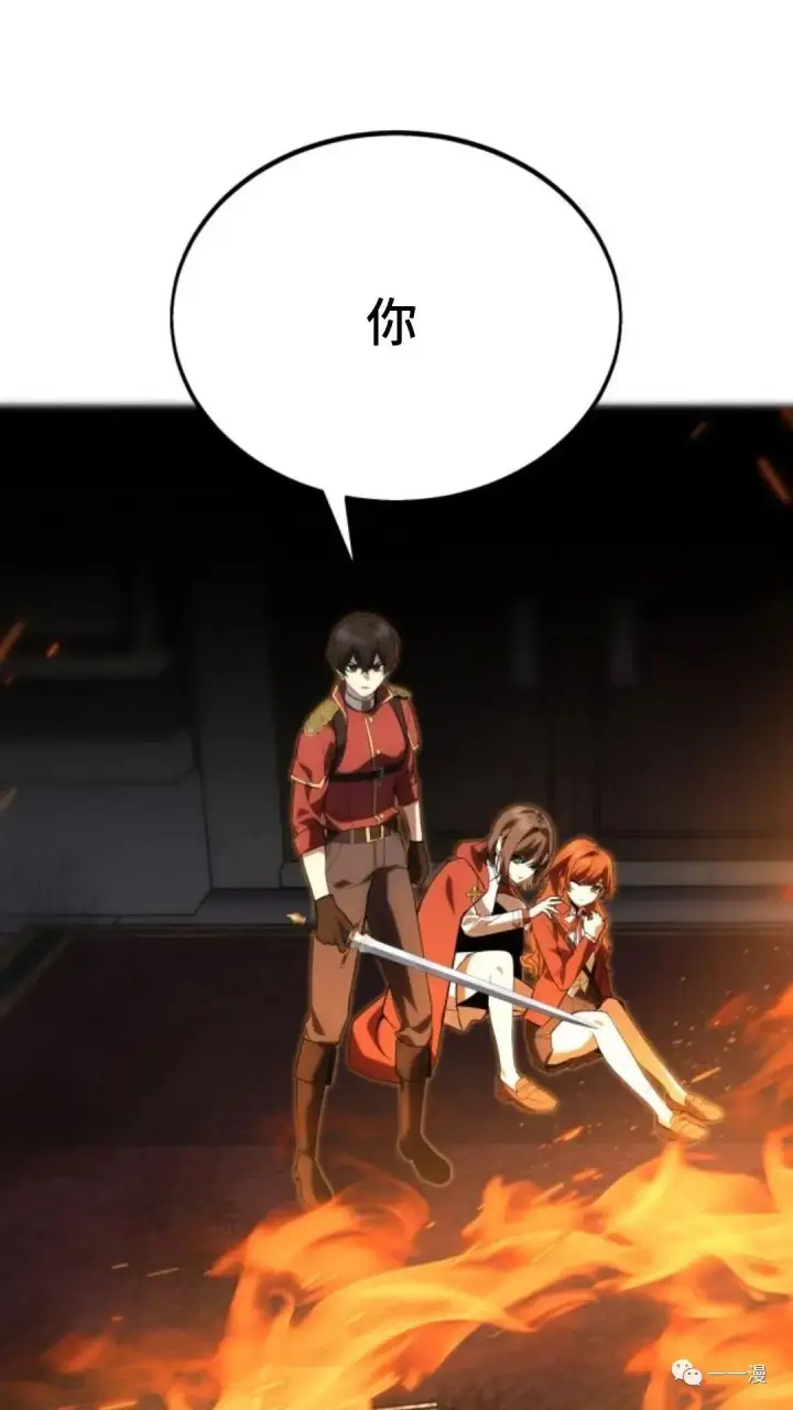漫画《配角在学院生存》配角在学校生存0第42张图