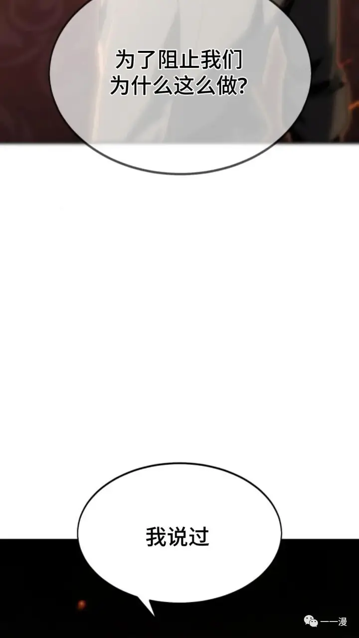 漫画《配角在学院生存》配角在学校生存0第44张图