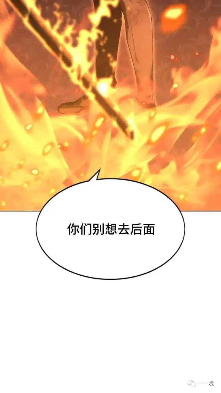 漫画《配角在学院生存》配角在学校生存0第46张图