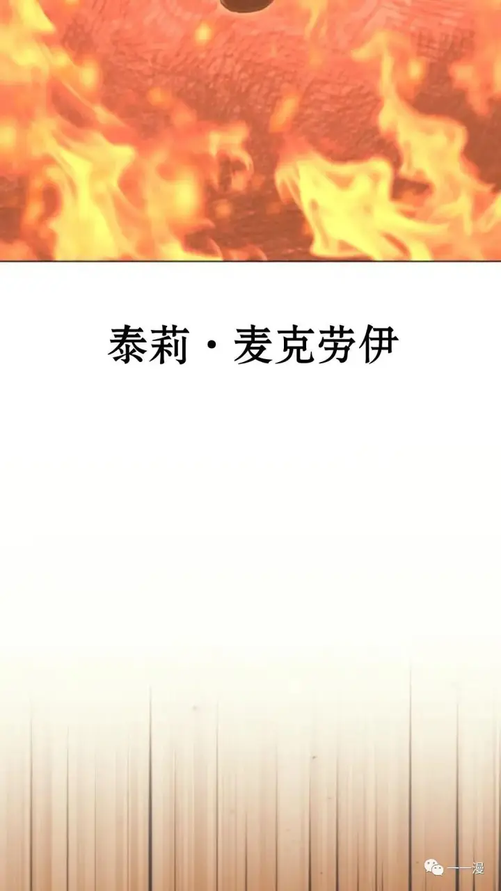 漫画《配角在学院生存》配角在学校生存0第50张图