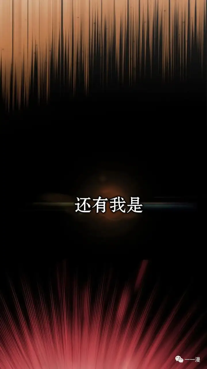 漫画《配角在学院生存》配角在学校生存0第51张图