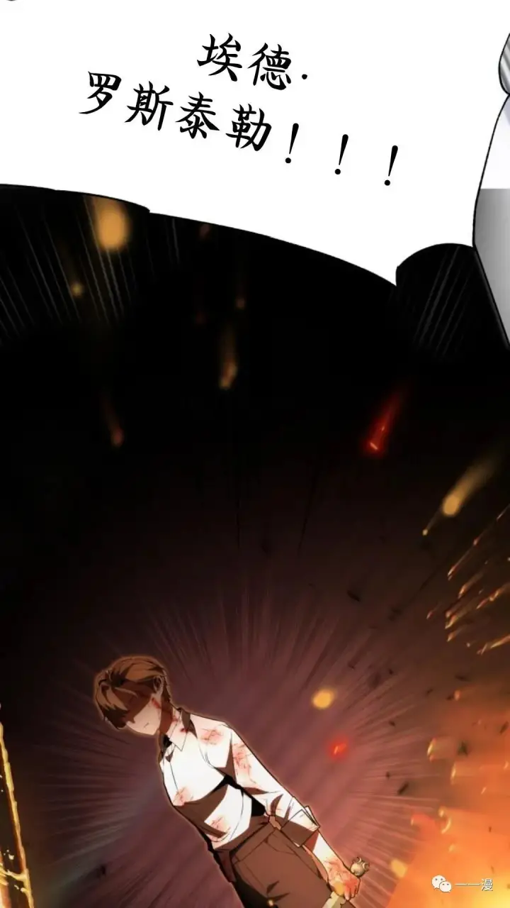 漫画《配角在学院生存》配角在学校生存0第53张图