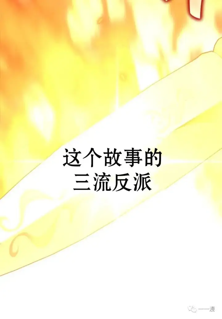 漫画《配角在学院生存》配角在学校生存0第59张图