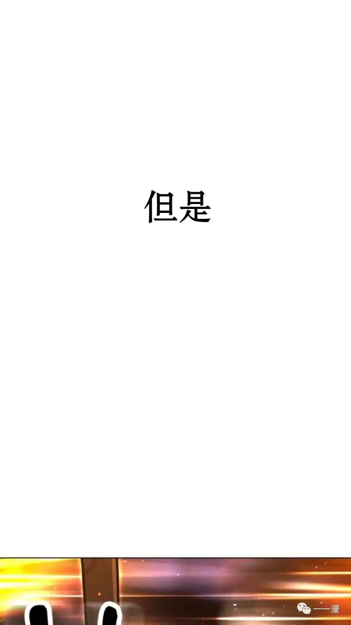 漫画《配角在学院生存》配角在学校生存0第78张图