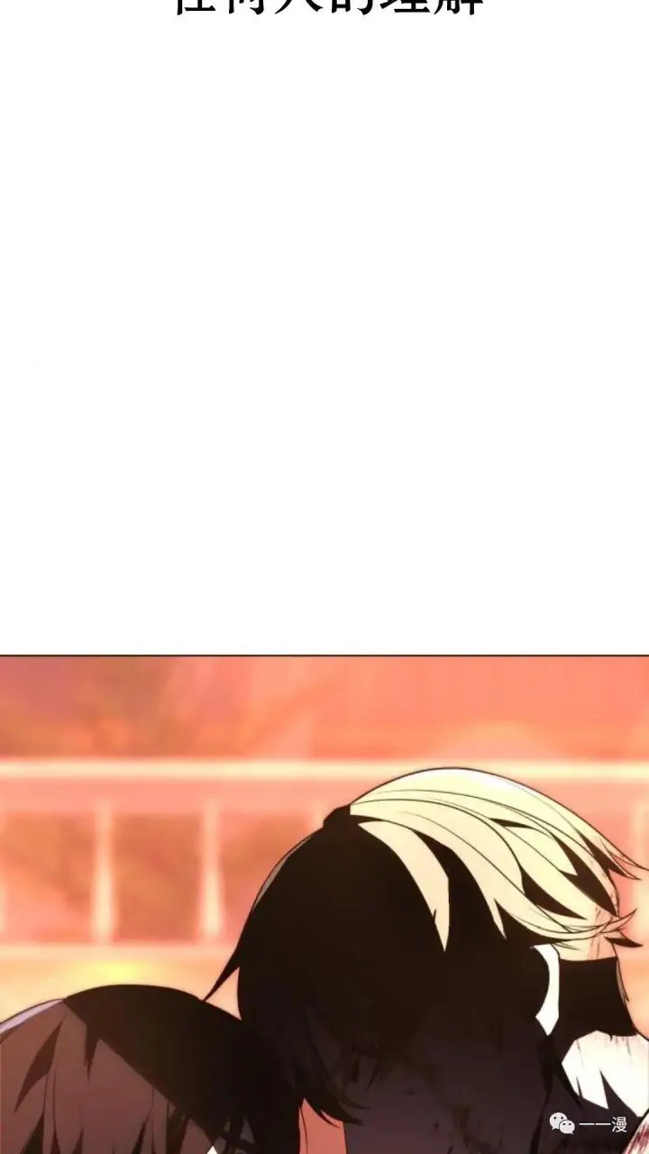 漫画《配角在学院生存》配角在学校生存0第90张图