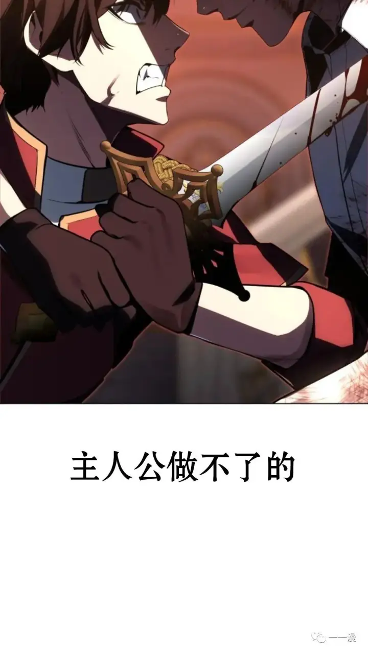 漫画《配角在学院生存》配角在学校生存0第91张图