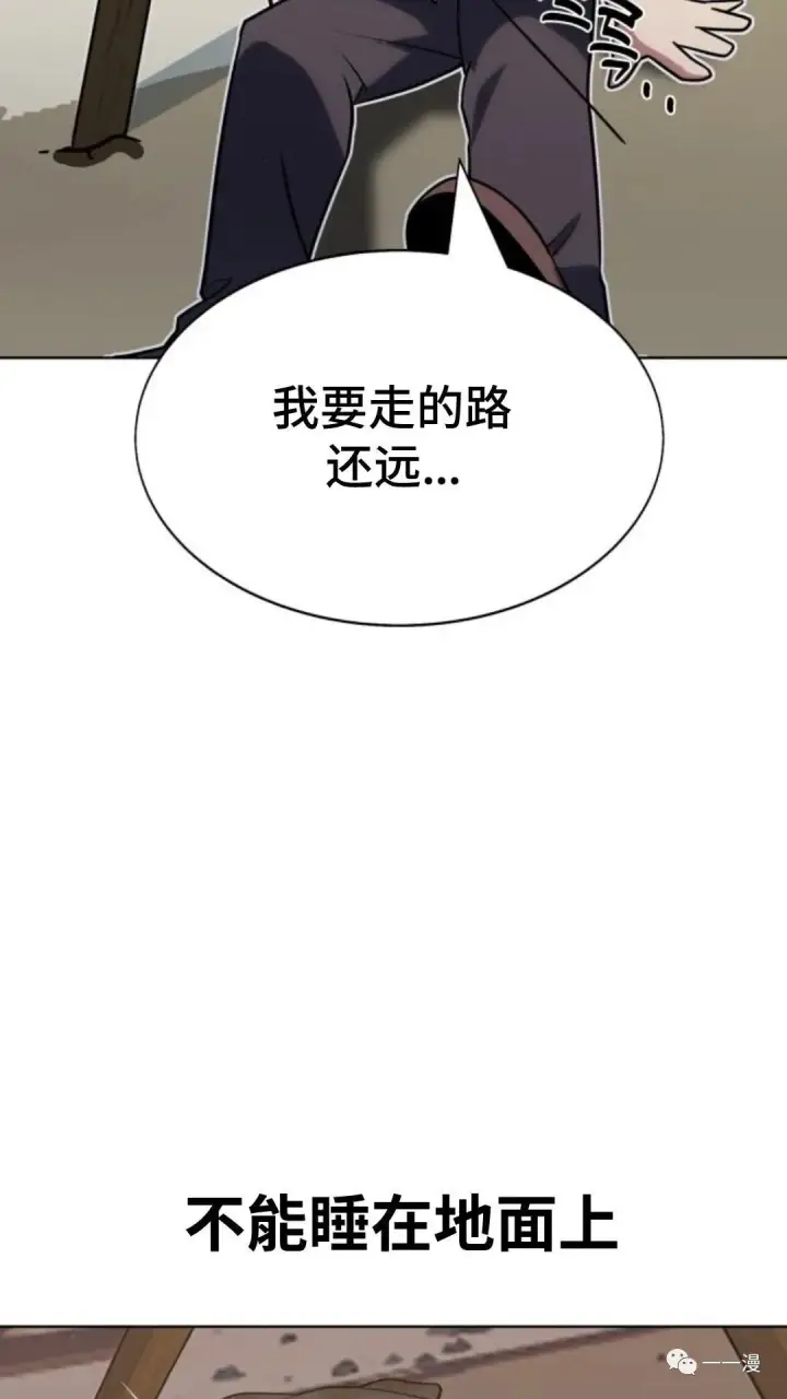漫画《配角在学院生存》配角在学校生存1第100张图