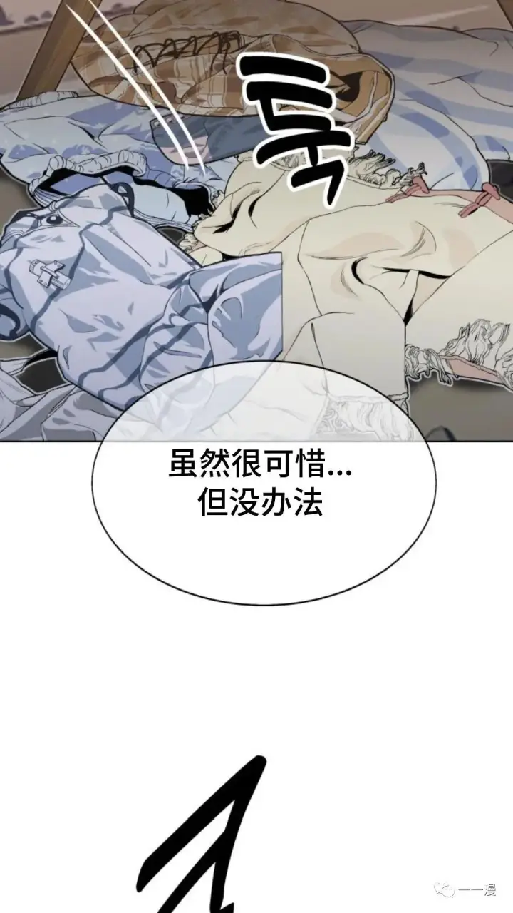 漫画《配角在学院生存》配角在学校生存1第101张图