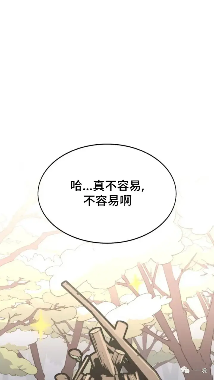 漫画《配角在学院生存》配角在学校生存1第104张图