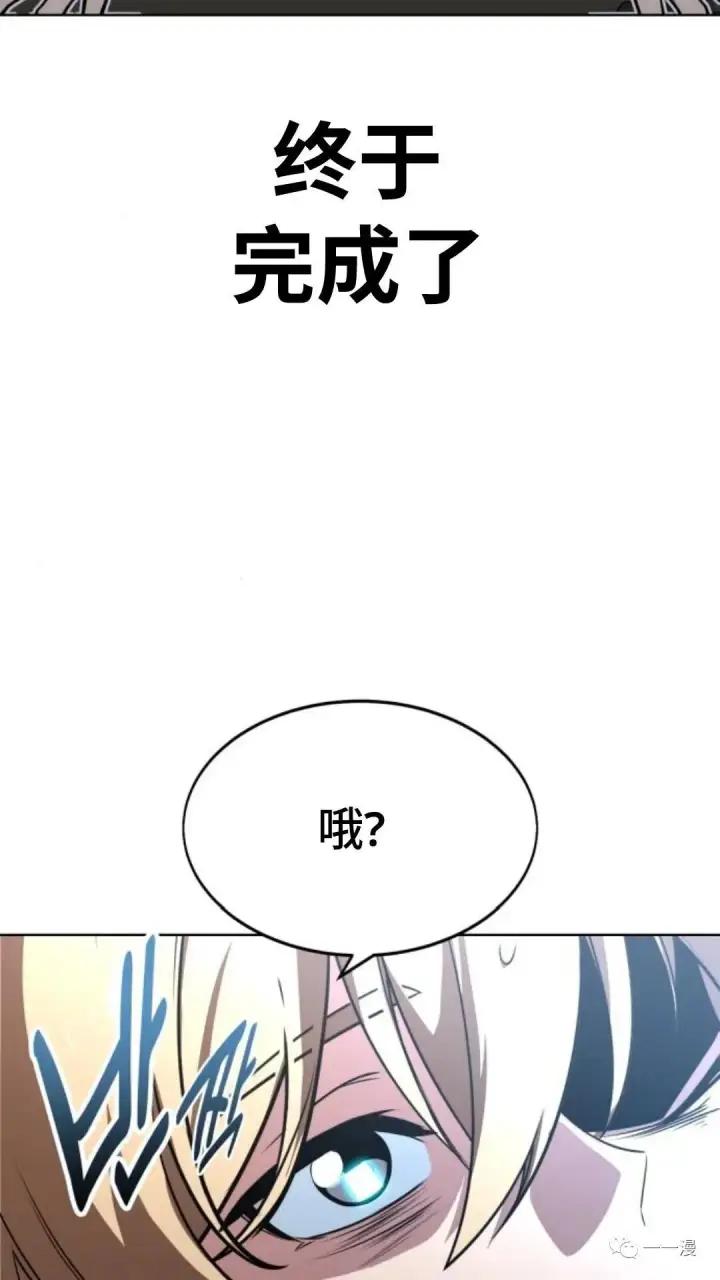漫画《配角在学院生存》配角在学校生存1第106张图