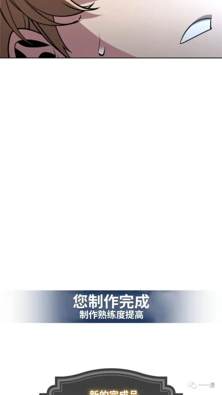 漫画《配角在学院生存》配角在学校生存1第107张图