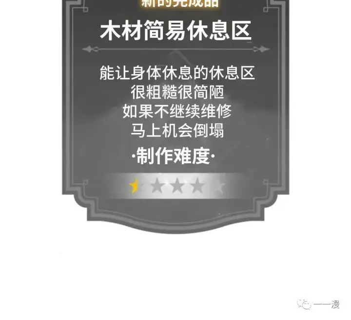 漫画《配角在学院生存》配角在学校生存1第108张图