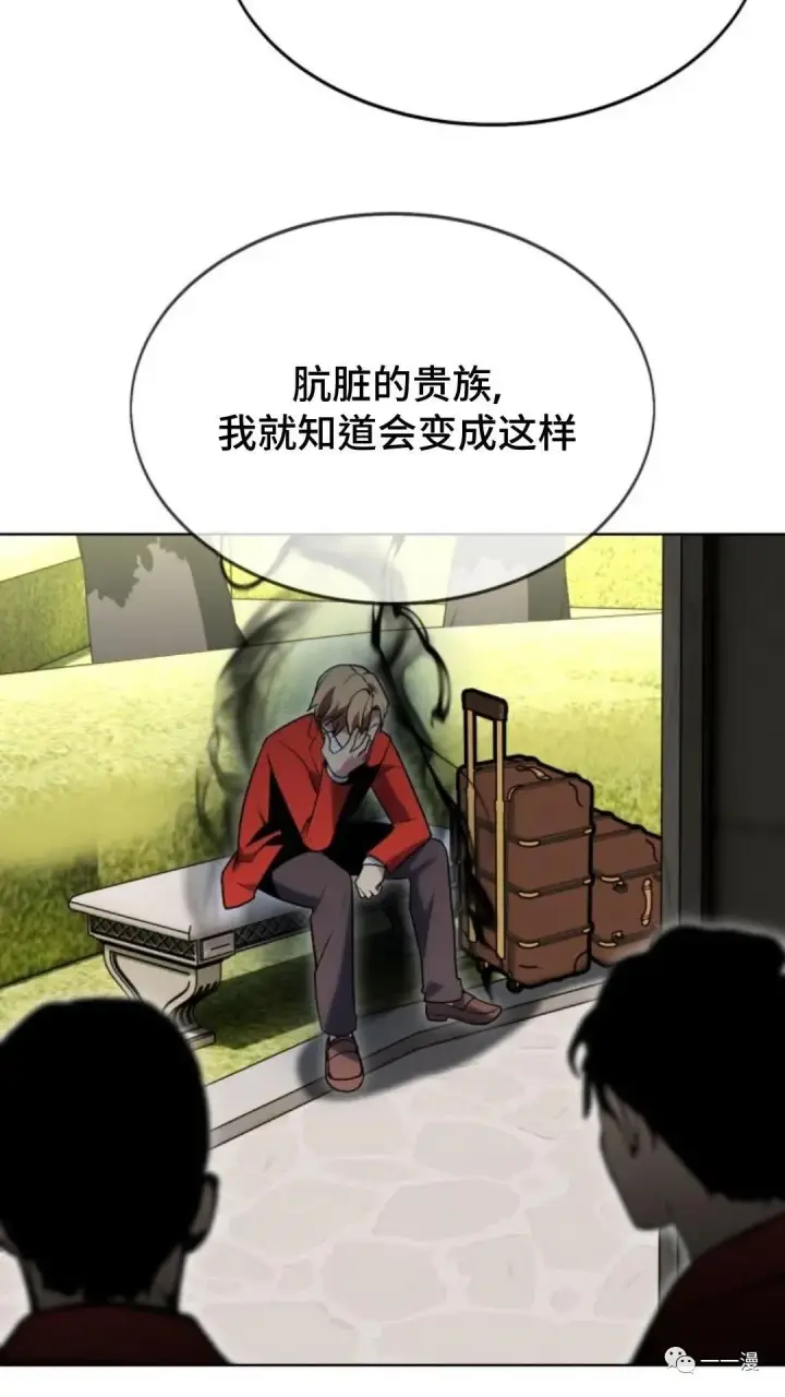 漫画《配角在学院生存》配角在学校生存1第11张图