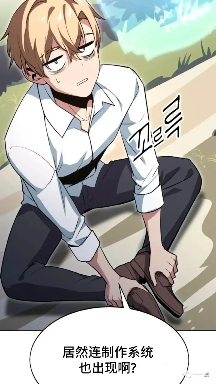 漫画《配角在学院生存》配角在学校生存1第110张图