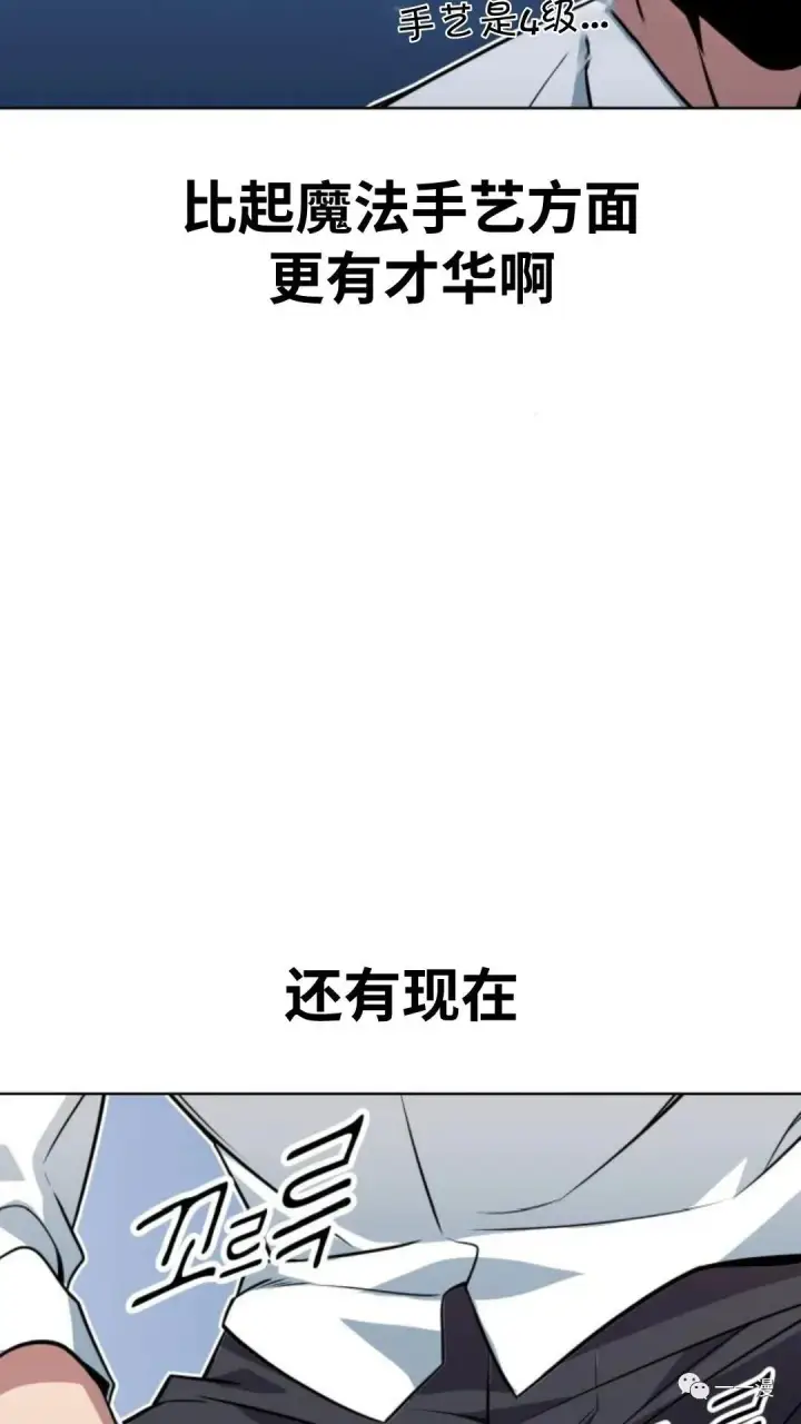漫画《配角在学院生存》配角在学校生存1第112张图