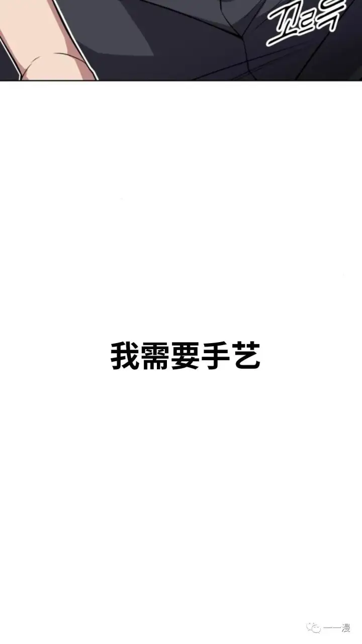 漫画《配角在学院生存》配角在学校生存1第113张图