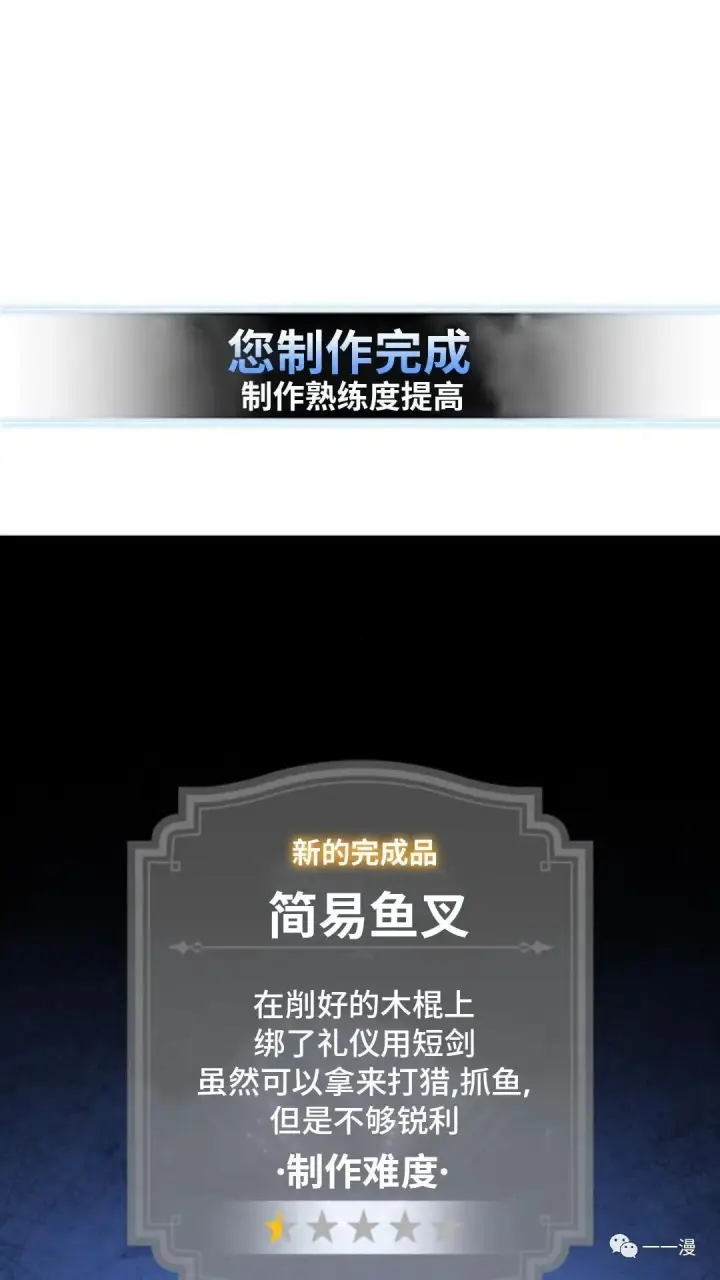 漫画《配角在学院生存》配角在学校生存1第114张图