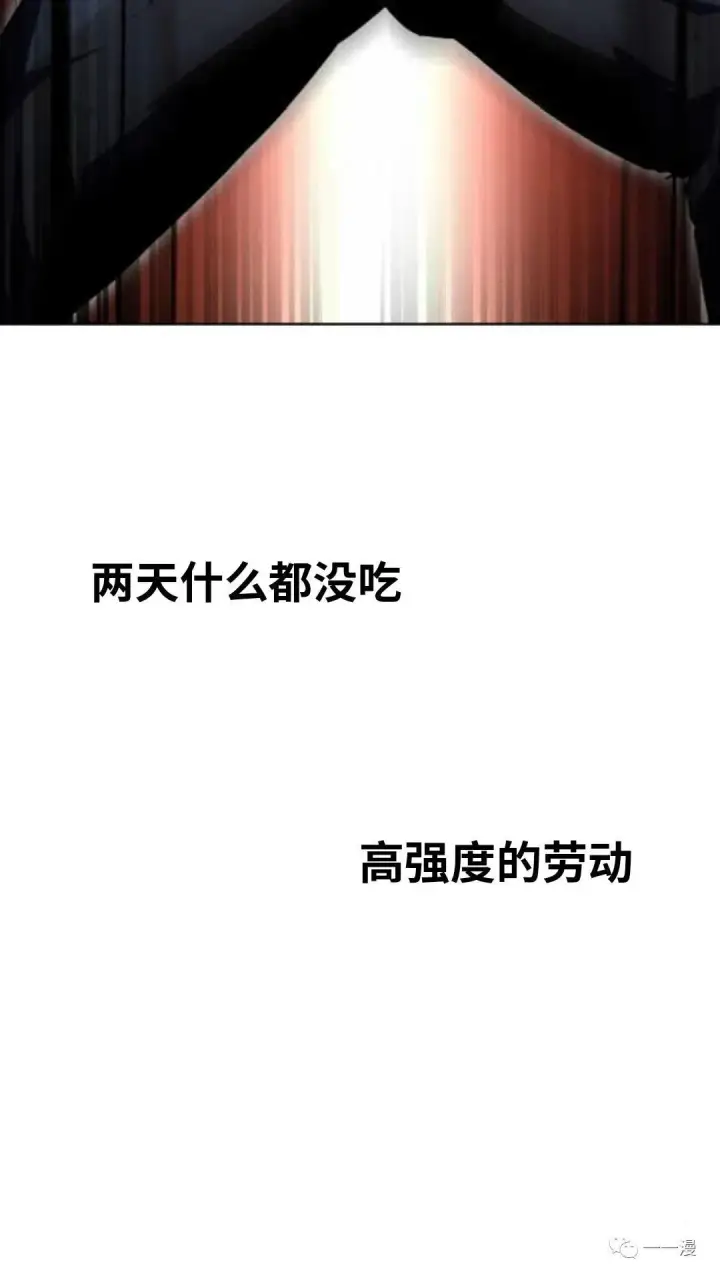 漫画《配角在学院生存》配角在学校生存1第117张图
