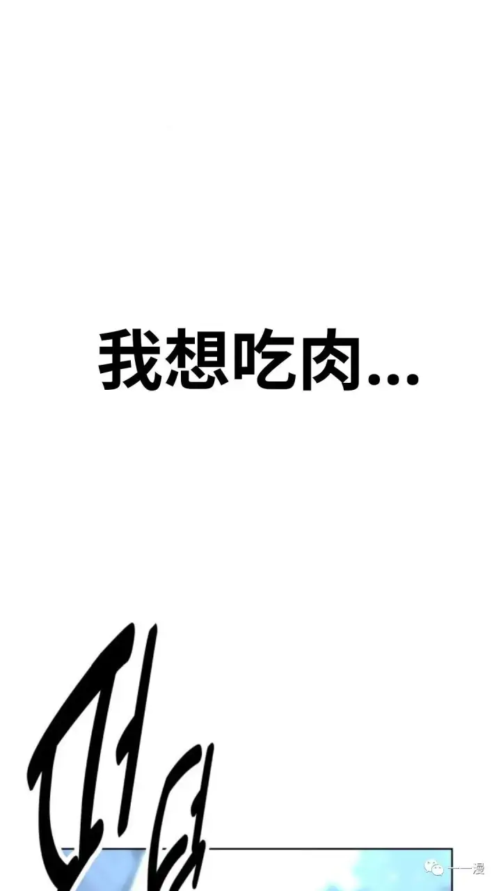 漫画《配角在学院生存》配角在学校生存1第119张图