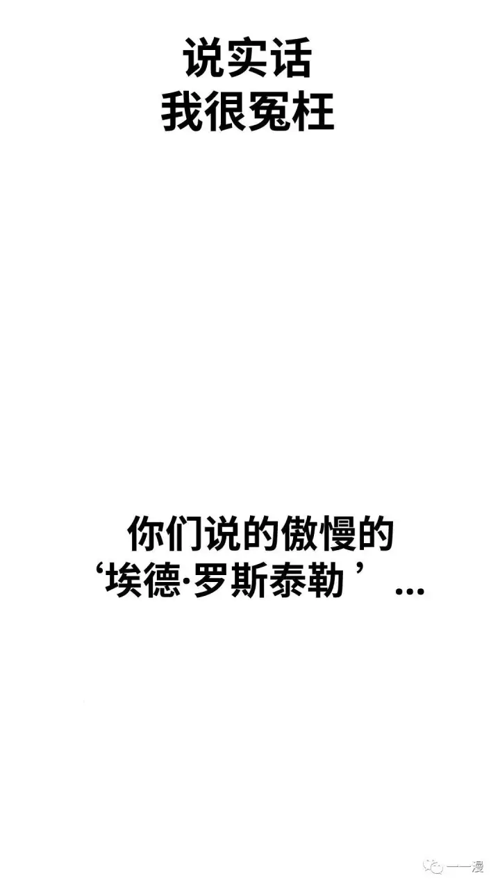 漫画《配角在学院生存》配角在学校生存1第12张图