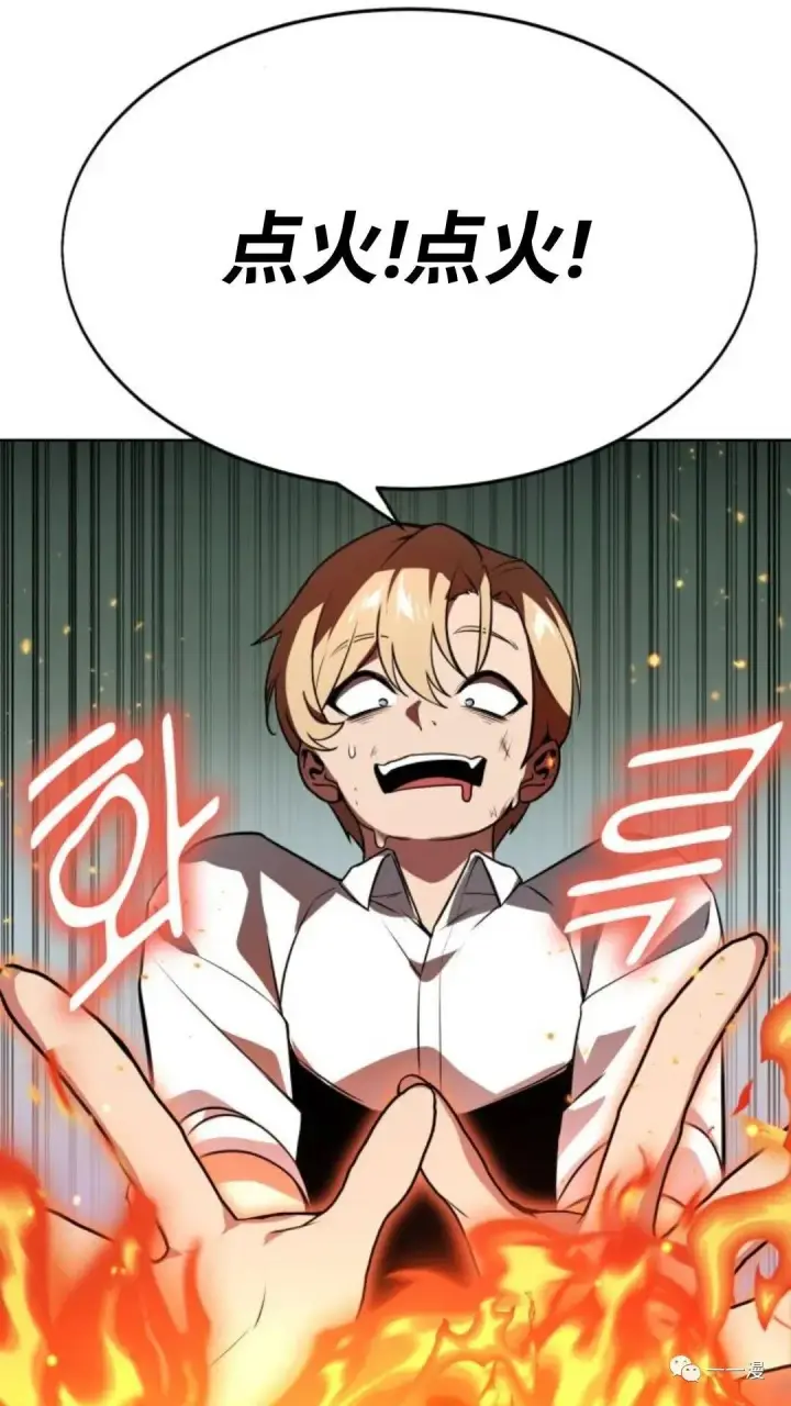 漫画《配角在学院生存》配角在学校生存1第121张图