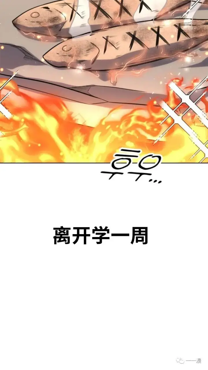 漫画《配角在学院生存》配角在学校生存1第123张图